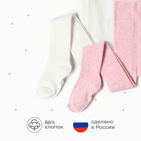 Набор детских колготок KAFTAN BASIC Melange 104-110 см,роз/молочн-1