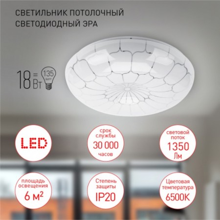 Lamp SPB-6-18-6.5K Pautina 18W 6500K-3