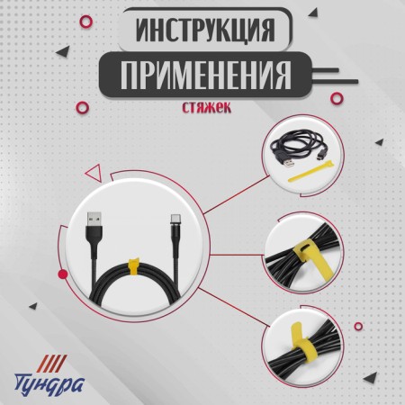 Velcro screed for wires 150x10x1.5 mm tundra, yellow color, 10 pcs.-3