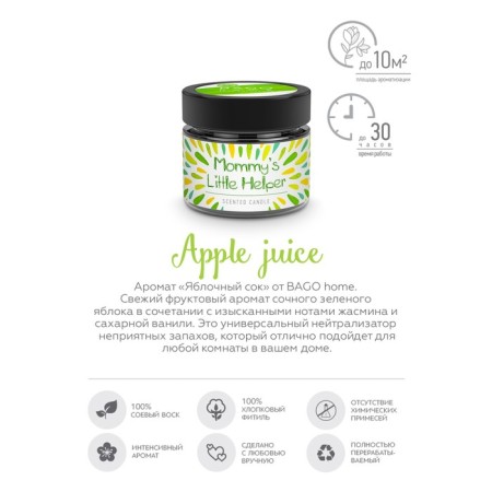 Aromatic candle in the Bank "Apple juice", owl wax, 80 g-2