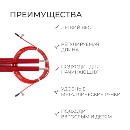 ONLYTOP high -speed jump, 2.8 m, red color-1