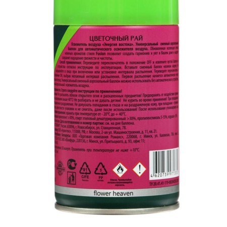 Luhase Master Fresh Flower Paradise, Changed Bull, 250 ml-4