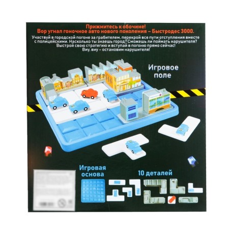 Board Game "Pursuit in the City", 1 player, 5+-9