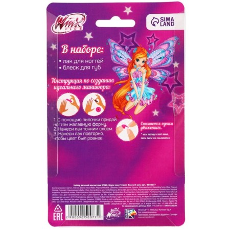Cosmetics set, varnish 10 ml, shine 5 ml Bloom, Winx-4