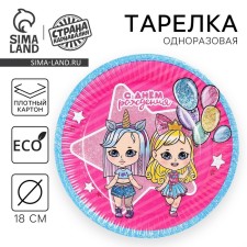 Disposable paper plate 