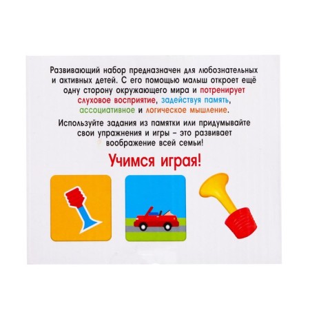 Developing set "Funny Sounds", whistle, marakas, ratchet, bracelet, clasps-7