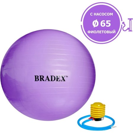 Fitball Bradex "Fitball-65" d = 65 cm, with a pump, purple
