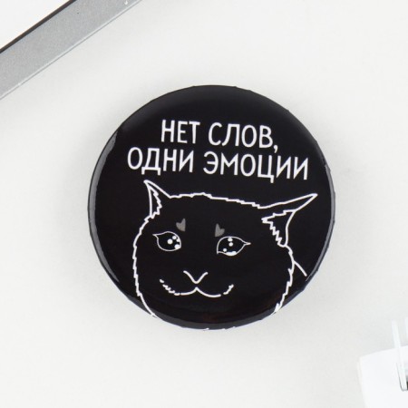 Supply icon "No words", d = 3.8 cm-3