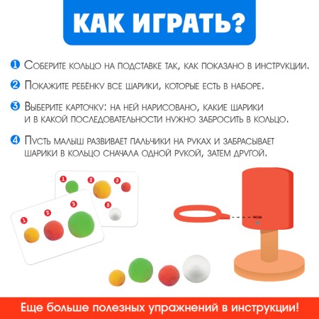 Развивающий набор «Пальчиковый баскетбол»-1