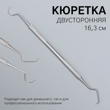 Bilateral, elongated, 16.3 cm, silver color.