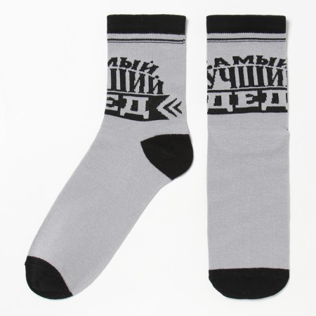 Male socks "The best grandfather" color gray, size 41-44 (27-29 cm)