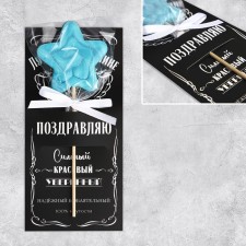 Postcard - a compliment for a gift to the 