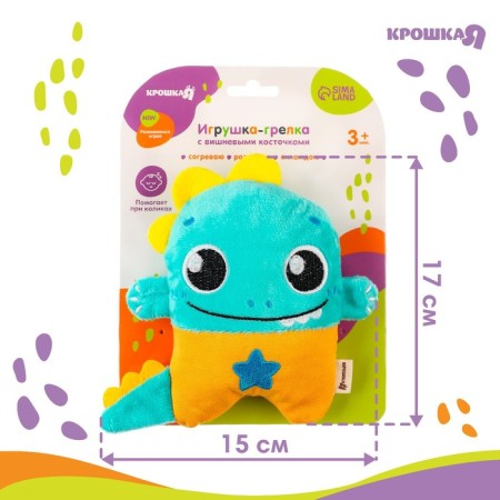 Toy heating pad with cherry bones "dinosaur", crush me-5