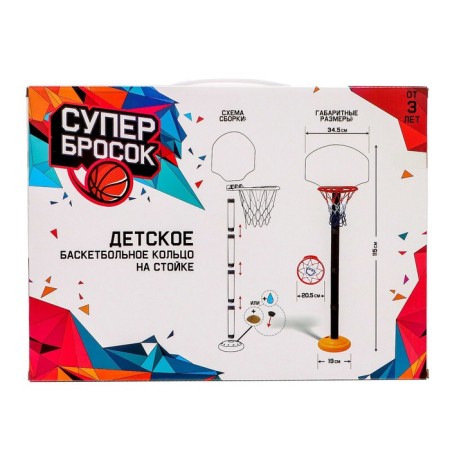 Basketball set "Basketball", adjustable stand with a shield (4 heights: 28 cm/57 cm/85 cm/115 cm), mesh, ball, shield 34.5x25 cm-10