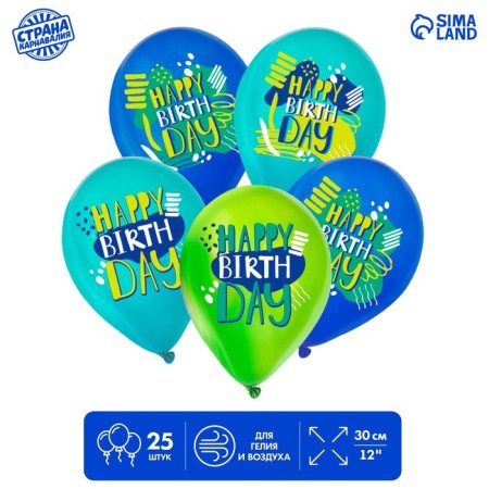 Shar Latex 12 "Happy Birthday. For a boy", 25 pcs.