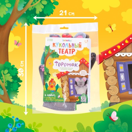 Puppet Theater, "Tale Teremok"-7