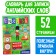 Dictionary for recording English words English Notebook, 52 p.