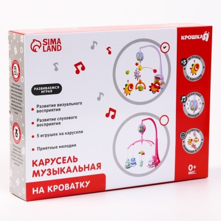 Mobile Musical "Happy Treasure", groovy, sticker mix-4