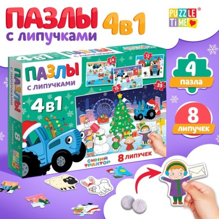 Puzzles 4 in 1 “Funny New Year. Blue Tractor ", with Velcro
