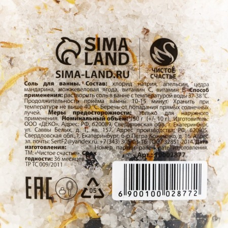 New Year. Bath salt with orange and mandarin zest, 150 g-5