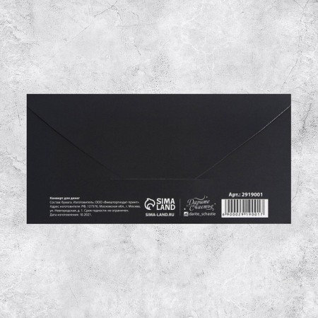 A set of envelopes for money "Universal", 20 pcs, 16.5 × 8 cm-36
