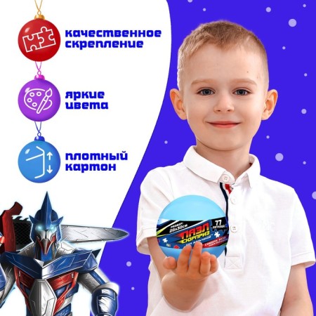 Puzzle-Surprise in the ball "for boys"-5