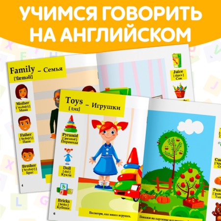 Training books. Full annual course in English, 6 books of 16 pp., In the folder-6