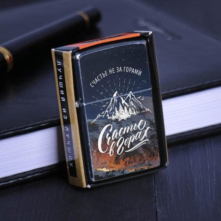 Lighter gasoline "Happiness in the mountains", 5.5 x 3.5 cm.