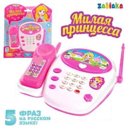 Stationary phone "Sweet princess", Russian voice acting