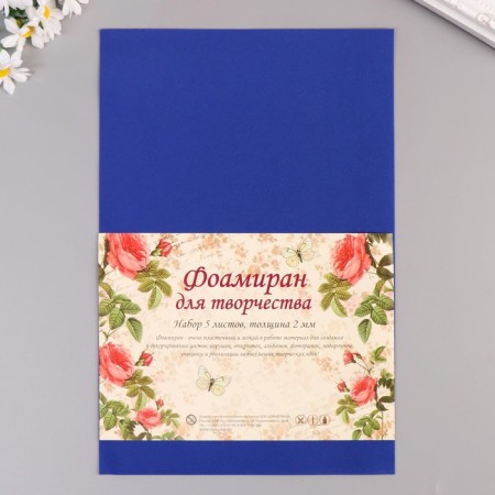 Foamiran "Blue" 1 mm (set of 10 sheets) mix format A4-2