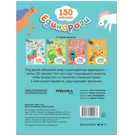 Set of stickers. Unicorns-1