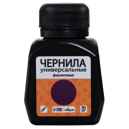 Calligrata ink 70 ml, purple