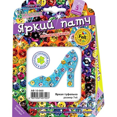 Set for the manufacture of jewelry-patch "Bright shoe"
