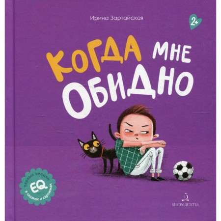 When I am offended. Irina Vadimovna Turgayskaya