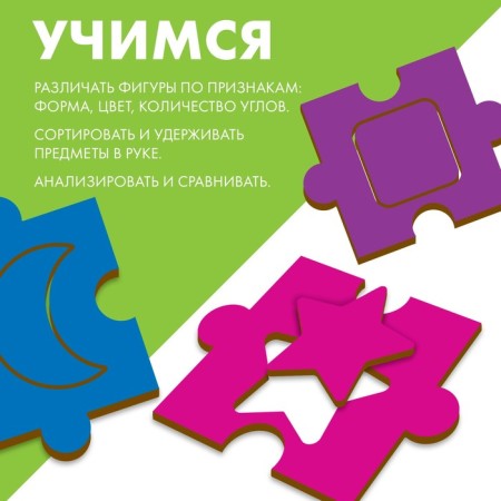 Segen's boards "Color", puzzle-2