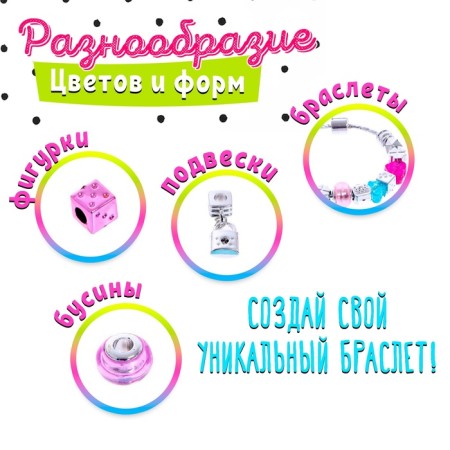 Set for creating jewelry "Fashion Bracelets"-1