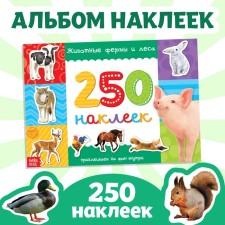 250 stickers 