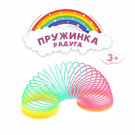 Пружинка-радуга «Классика»-1