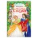 The book in solid binding “Fairy Tales of the Grimm Brothers”, 112 p.