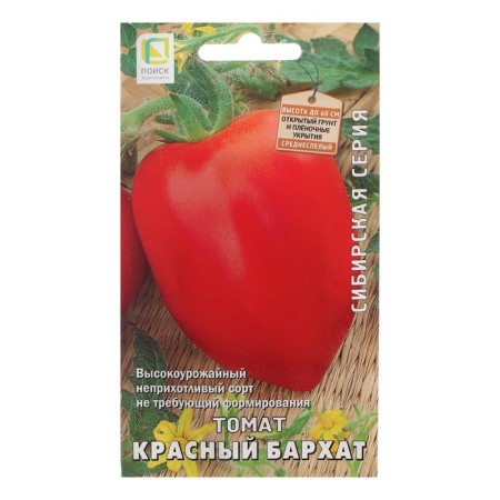 Seeds Tomat "Red velvet", 15 pcs.