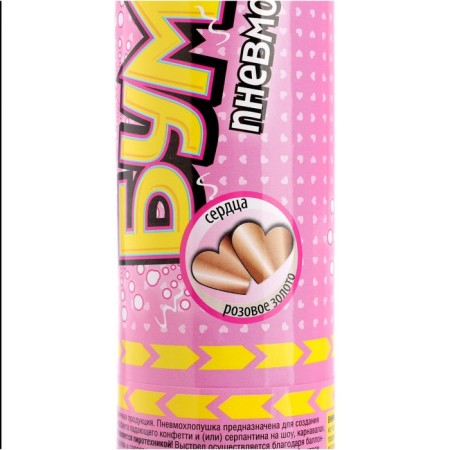 Boomfeti clap, heart foil pink gold, 30 cm-1
