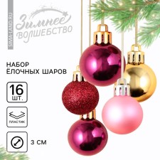 Christmas tree balls New Year, for the New Year, plastic, d = 3 cm, 16 pcs., Wine, pink and gold color