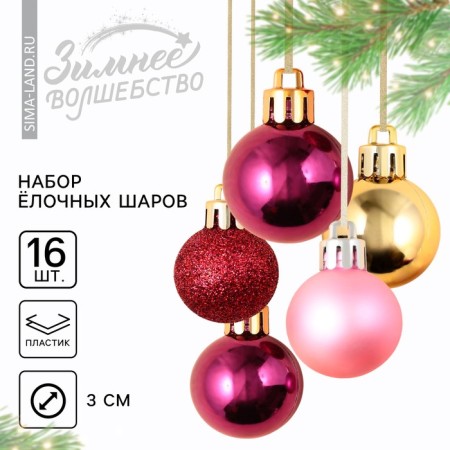 Christmas tree balls New Year, for the New Year, plastic, d = 3 cm, 16 pcs., Wine, pink and gold color