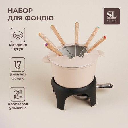 Fondu cast iron with enameled coating SL Home, D = 17 cm, h = 10 cm, pink color