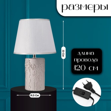 Traffic lamp with lampshade Risalux “Fruit Garden”, 1 × 40 W, E27, Silver, 19.5 × 19.5 × 33 cm-1