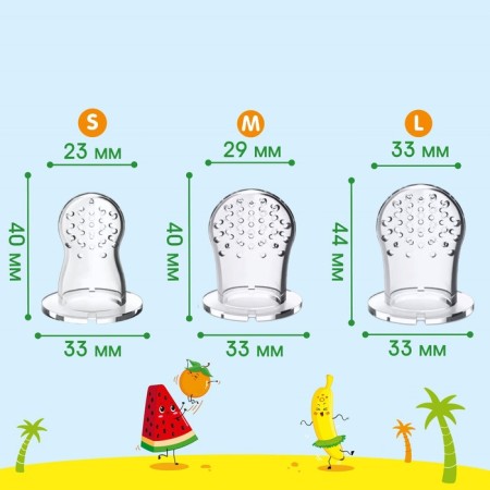 Nibbler for feeding "fruit" in a set with silicone mesh 2pcs-4