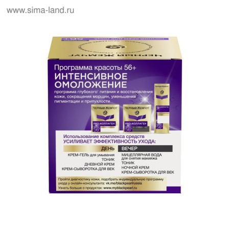 Night Facial Cream Black Pearls "Self -Acting" from 56 years, 50 ml-7