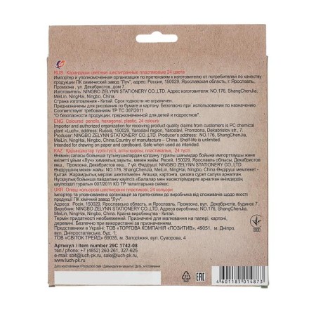 Color pencils 24 colors Zoo, plastic, hexagonal-3