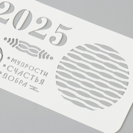 Plastic stencil "New Year's snake 2025", size 10x25 cm-2