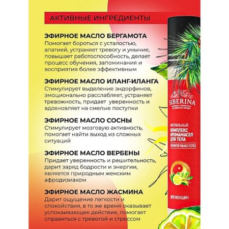 A set of aromatic oils for the body "I attract success" for women, 10 ml-4